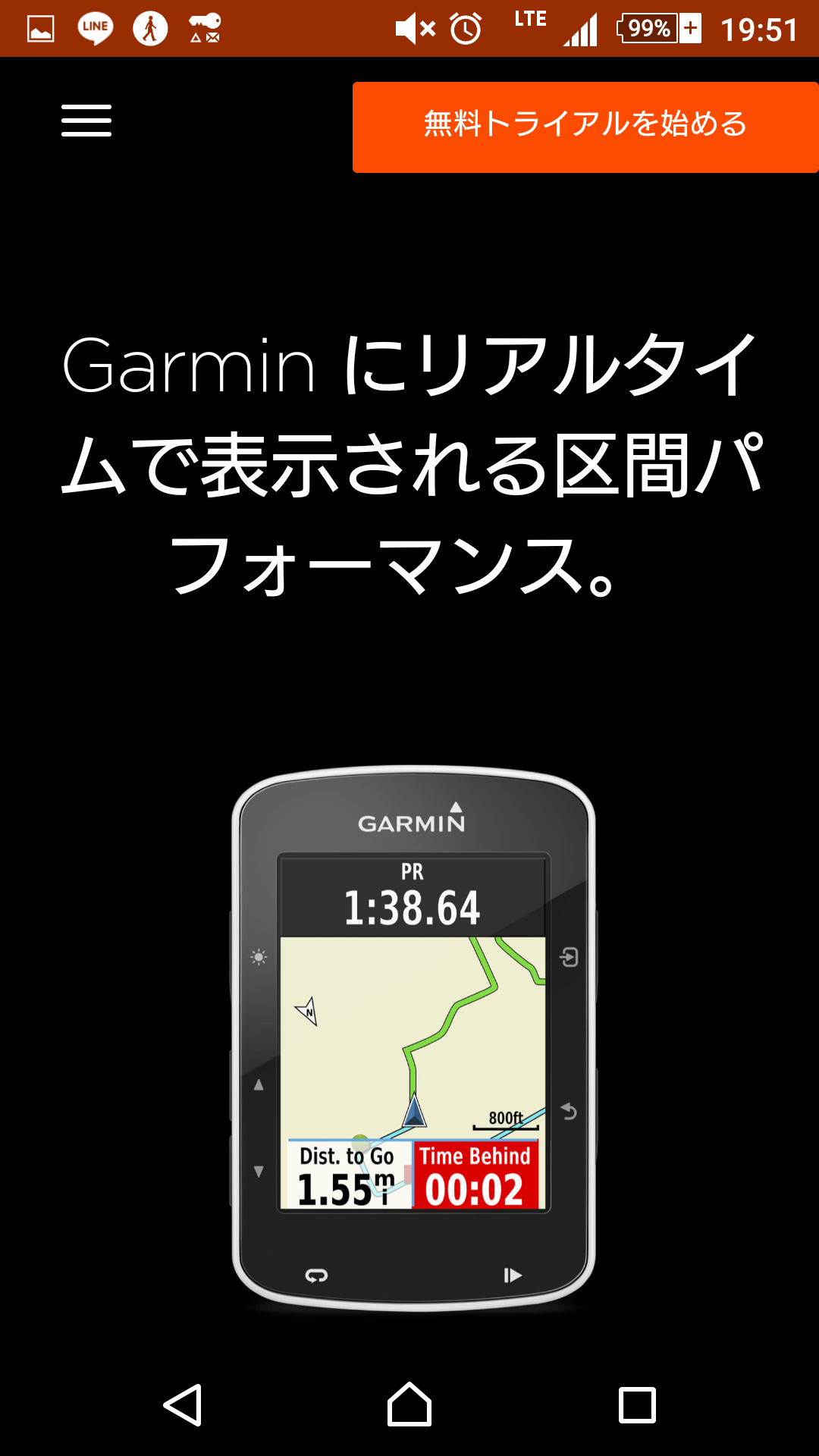 garminにセグメントをリアルタイムで連動可能